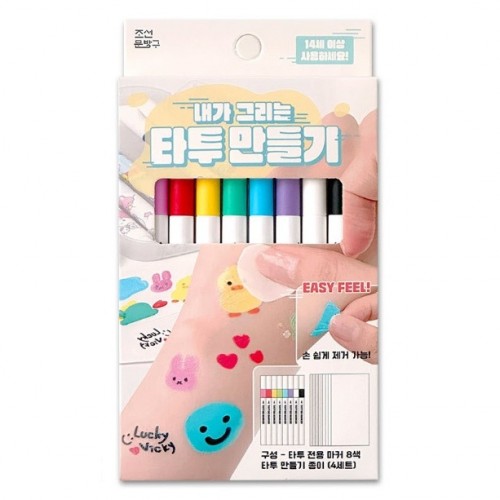 韓國DIY Tattoo 紋身貼紙 韓國DIY Tattoo 紋身貼紙