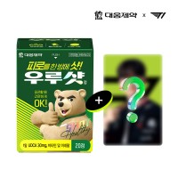 維生素B(消除疲勞)-20粒×1盒 + 隨機小卡1 張