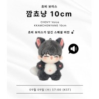 <Chovy> Kkamchonyang 10cm Chovy 親自配音公仔