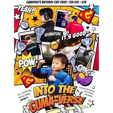 2026生日應援(Gumayusi 1)