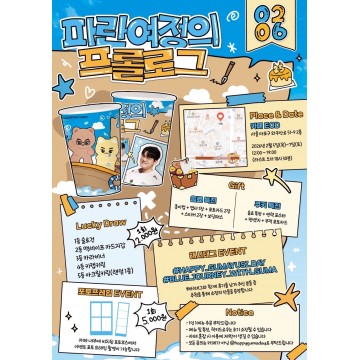 2026生日應援(Gumayusi 5)