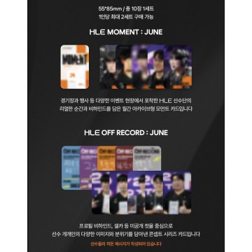 [HLE] 26 HLE MEMBERSHIP MONTHLY POSTCARD (June)