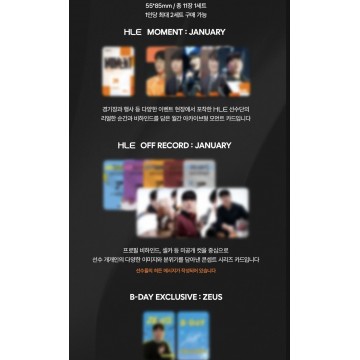 [HLE] 26 HLE MEMBERSHIP MONTHLY POSTCARD (JAN)