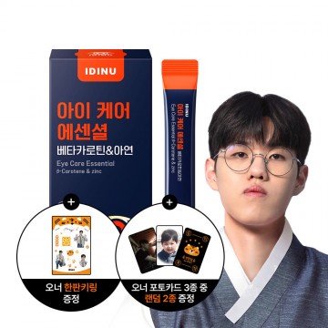 [Oner Pack] IDINU EYE CARE 芒果味護眼果凍 <14包裝1盒 +掛飾板1 塊+護身符卡1張+新款小卡1張(隨機）>