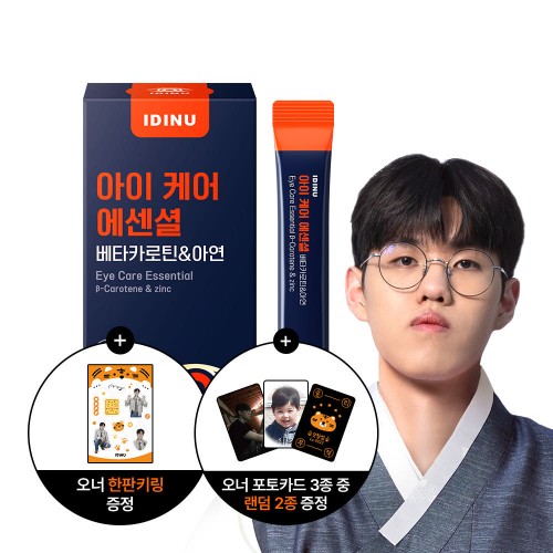 [Oner Pack] IDINU EYE CARE 芒果味護眼果凍 <14包裝1盒 +掛飾板1 塊+護身符卡1張+新款小卡1張(隨機）>