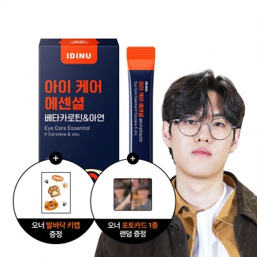 [Oner Pack] IDINU EYE CARE 芒果味護眼果凍 <14包裝1盒 +Keycap 1 個+新款小卡1張(隨機）>