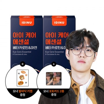 [Oner Pack] IDINU EYE CARE 芒果味護眼果凍 <14包裝2盒 +Keycap 1 個+新款小卡一套 2張>