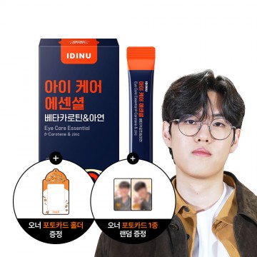 [Oner Pack] IDINU EYE CARE 芒果味護眼果凍 <14包裝1盒 +卡套 Keychain 1 個+新款小卡1張(隨機）>