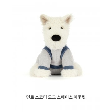 먼로 스코티 도그 스페이스 아웃핏