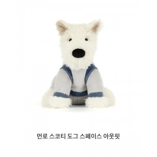 먼로 스코티 도그 스페이스 아웃핏