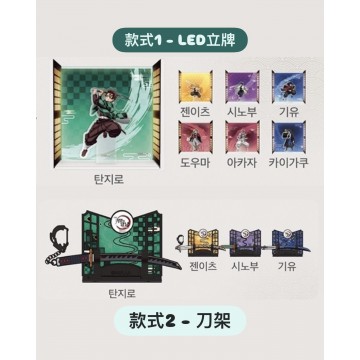 韓國 MOM’s TOUCH x 鬼滅之刃精品（盲盒）