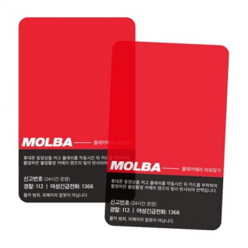 韓國女團同款-防偷拍神卡(外遊必備）