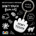[이나피스퀘어] DON'T TOUCH 클리커 키링