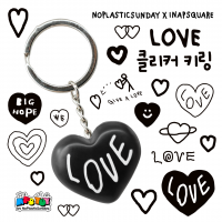 [이나피스퀘어] LOVE 클리커 키링