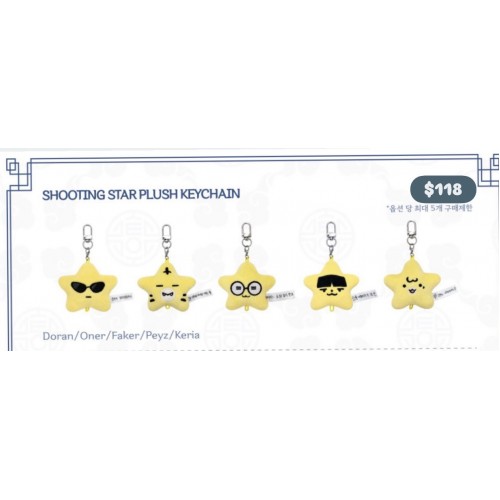 [Pre-Order] 2026 T1 暗行天文 Shooting Star Plush Keychain