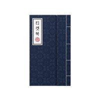 [Pre-Order] 2026 T1 暗行天文 Ticket Book