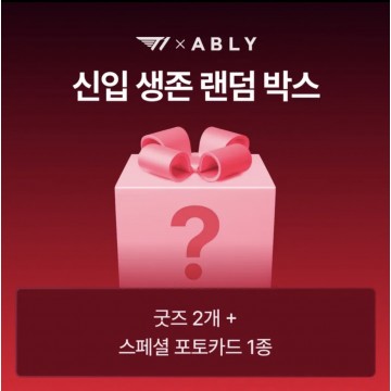 ABLY X T1 福袋套裝.1 (隨機商品 2 件 +隨機小卡 1 張)