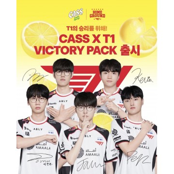 2026 CASS x T1 VICTORY Pack（全部隨機發貨*不包括啤酒）