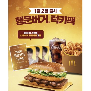 T1 Faker x 韓國麥當勞套餐小卡 3張(不包括食品)