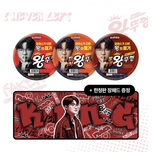 Paldo x Faker 杯麵套裝(3款口味每款 x18個+滑鼠墊) Paldo x Faker 杯麵套裝(3款口味每款 x18個+滑鼠墊)